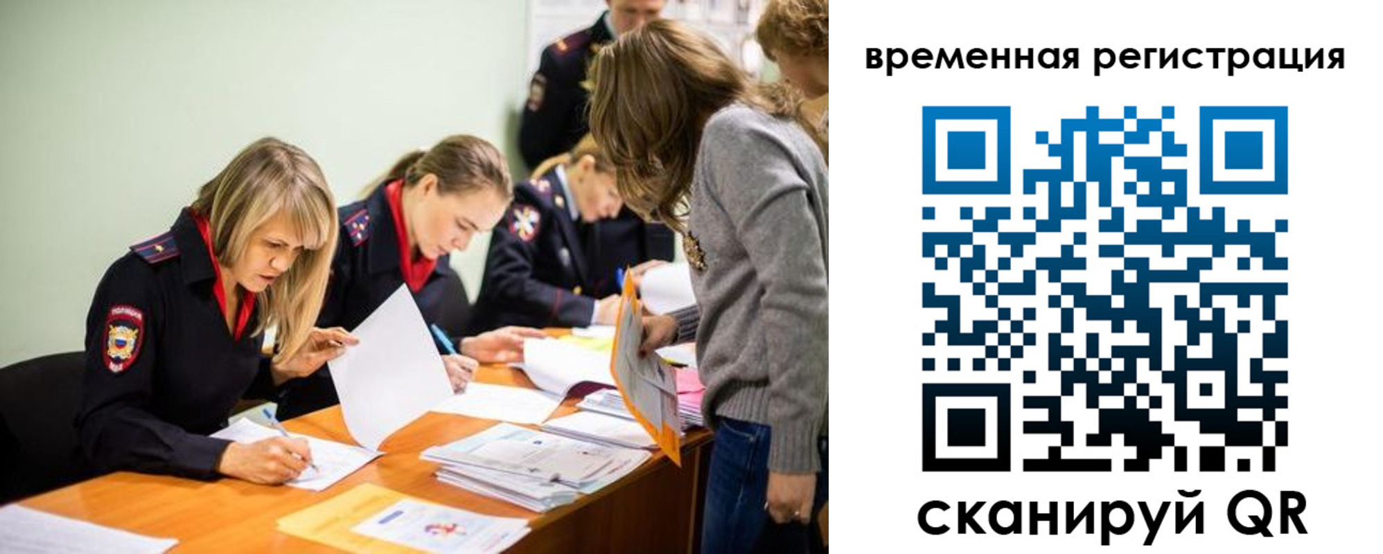 временная регистрация недорого в Чулыме