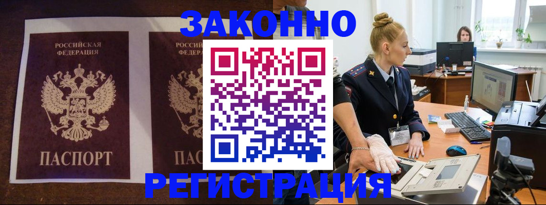 прописка в Чулыме