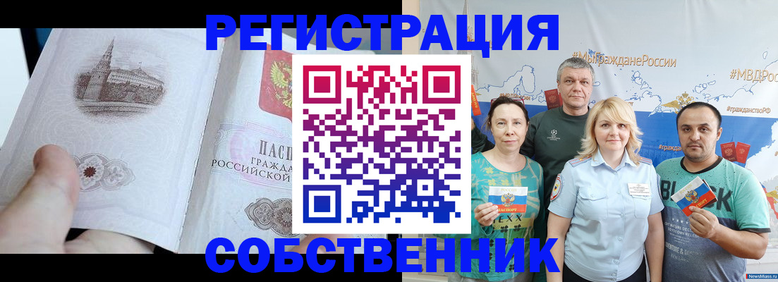 прописка поиск в Чулыме