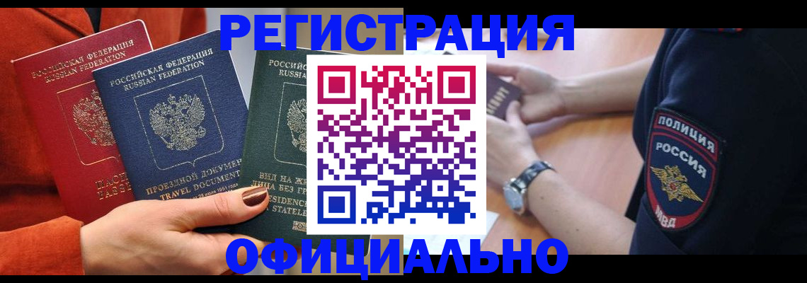 прописка поиск в Чулыме