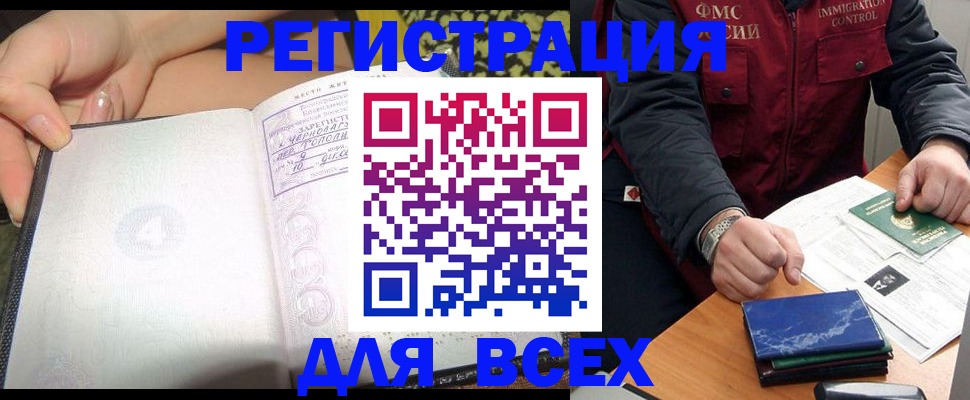 прописка для военкомата в Чулыме