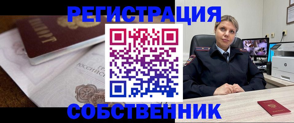 прописка для военкомата в Чулыме