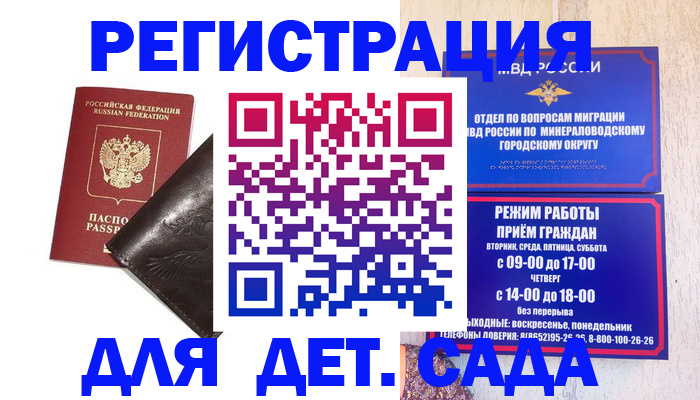 временная регистрация в Чулыме