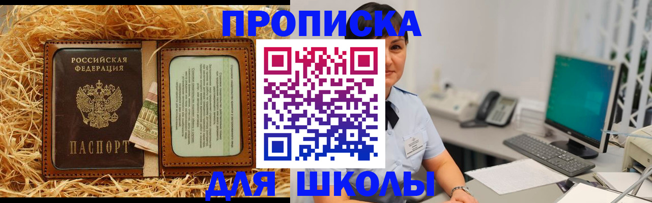 прописка гарантия в Чулыме